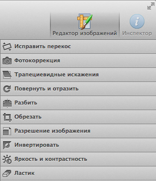 Image Editor