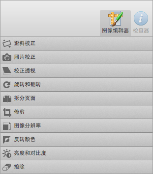 图像编辑器