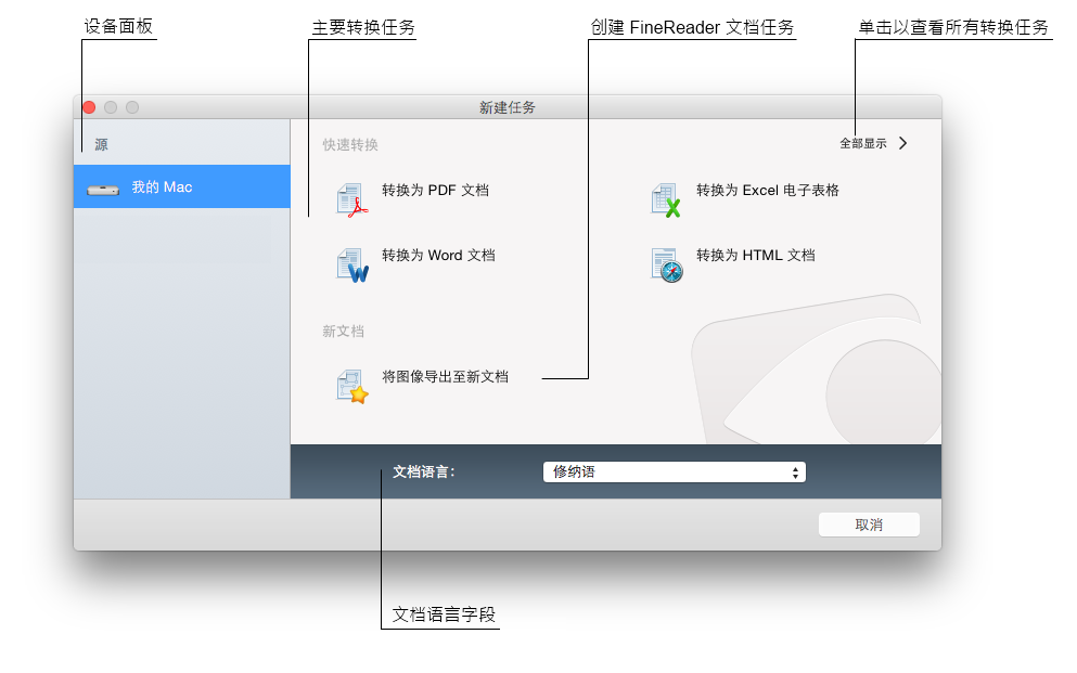 “快速任务”窗口