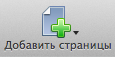 Add pages
